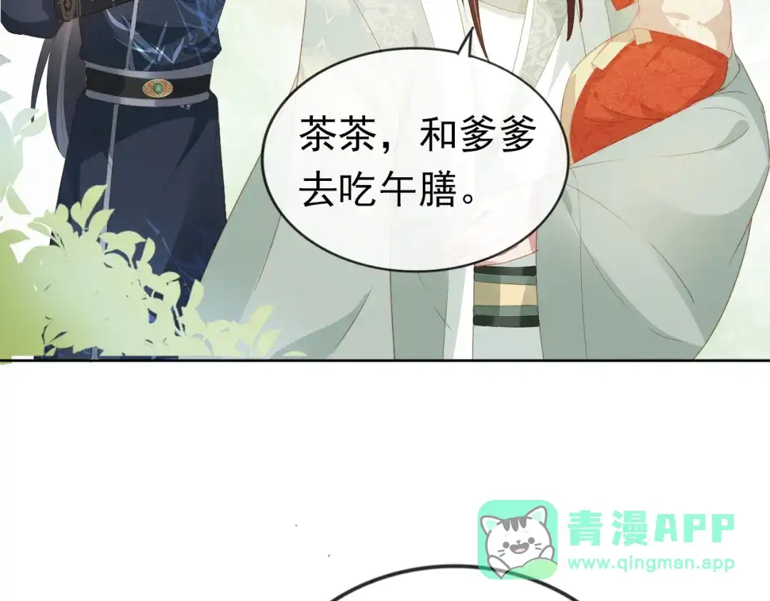 《掌上萌珠》第35话 为什么我有小肚肚？ 第86页