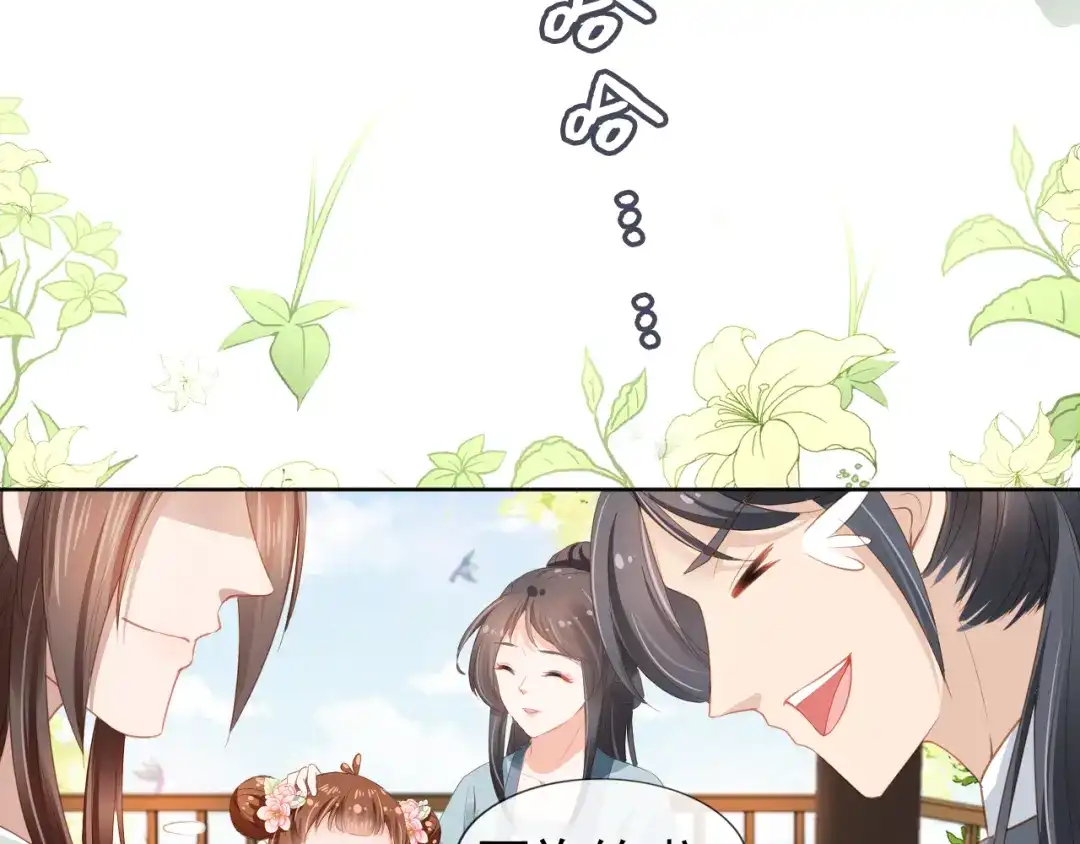 《掌上萌珠》第35话 为什么我有小肚肚？ 第79页