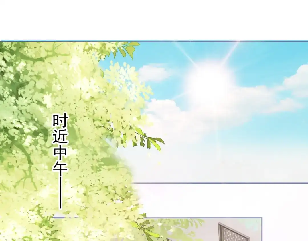 《掌上萌珠》第35话 为什么我有小肚肚？ 第53页