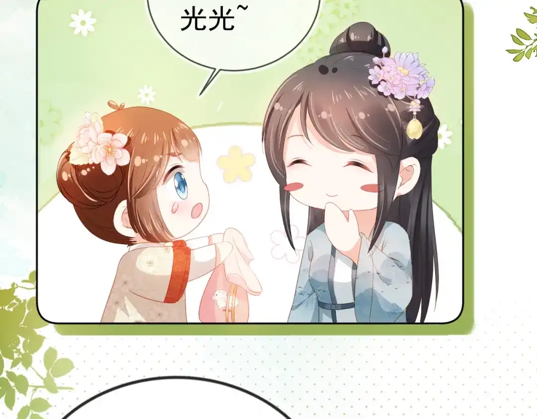 《掌上萌珠》第35话 为什么我有小肚肚？ 第70页