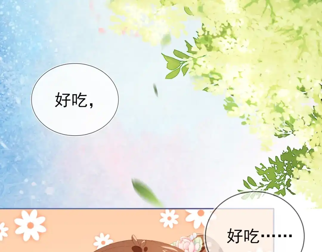 《掌上萌珠》第35话 为什么我有小肚肚？ 第62页