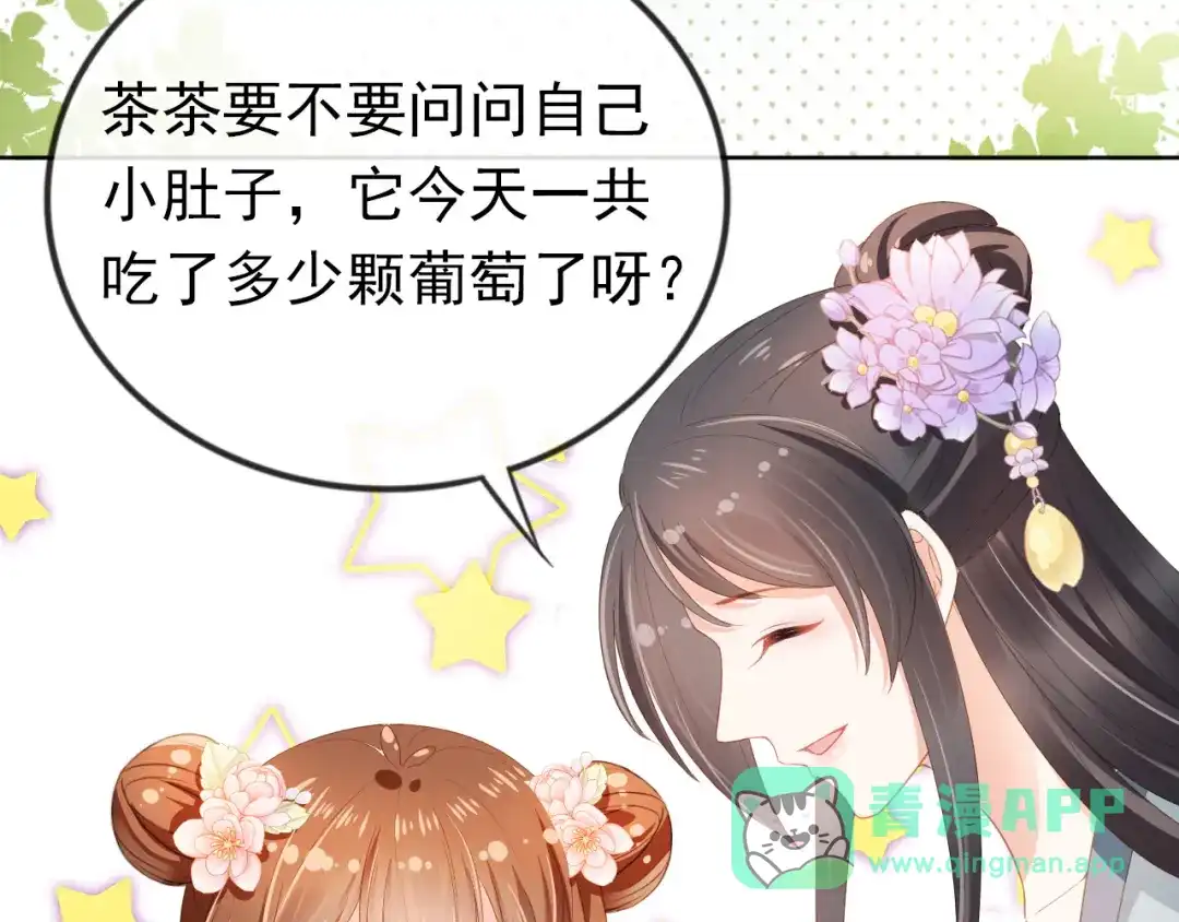 《掌上萌珠》第35话 为什么我有小肚肚？ 第71页