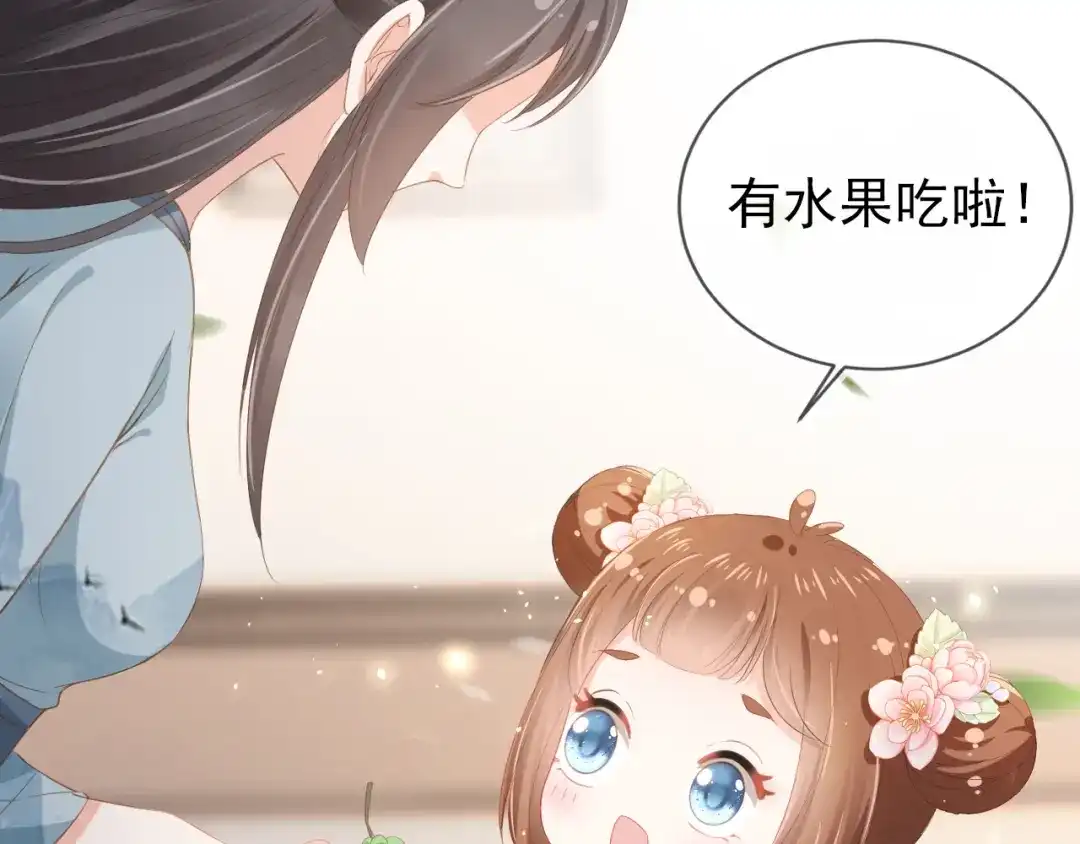 《掌上萌珠》第35话 为什么我有小肚肚？ 第58页