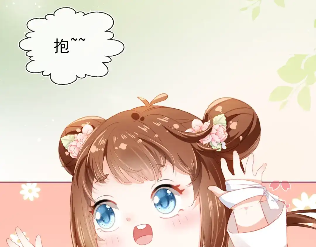 《掌上萌珠》第35话 为什么我有小肚肚？ 第10页