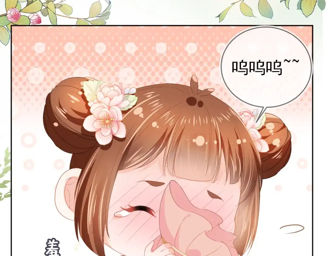 《掌上萌珠》第35话 为什么我有小肚肚？ 第77页