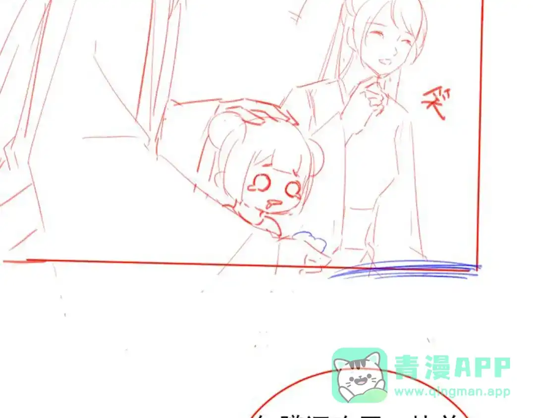 《掌上萌珠》第35话 为什么我有小肚肚？ 第96页
