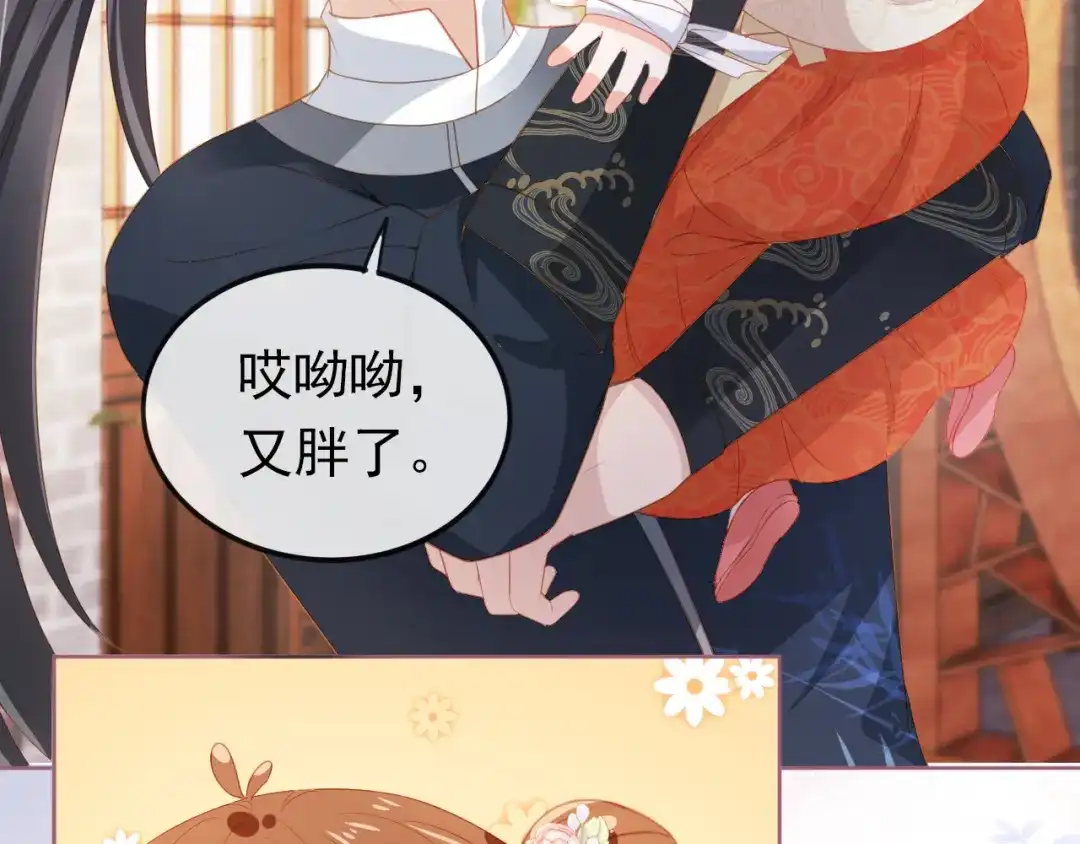 《掌上萌珠》第35话 为什么我有小肚肚？ 第13页