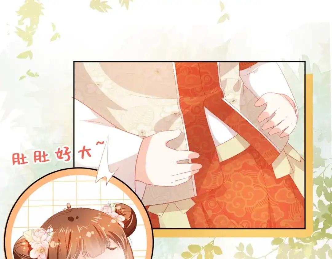 《掌上萌珠》第35话 为什么我有小肚肚？ 第73页