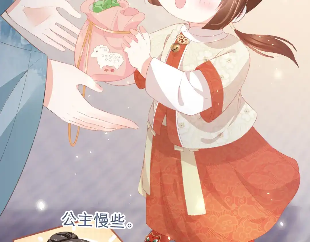 《掌上萌珠》第35话 为什么我有小肚肚？ 第59页
