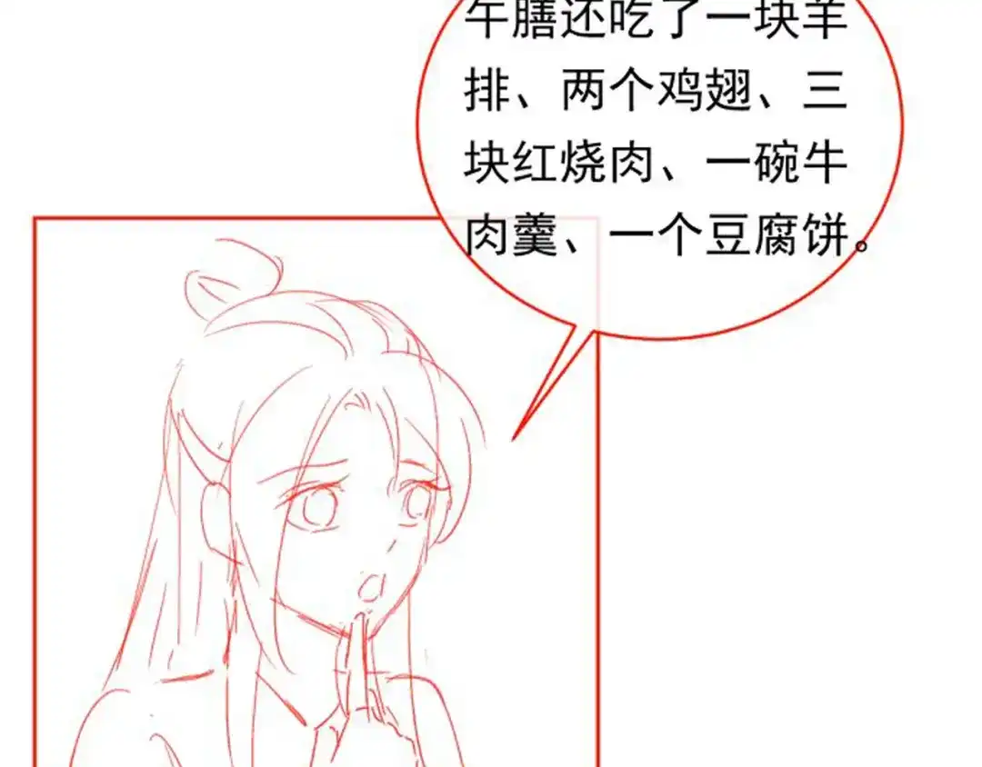 《掌上萌珠》第35话 为什么我有小肚肚？ 第97页
