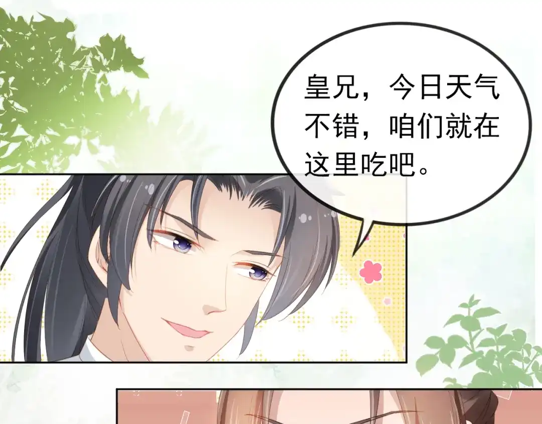 《掌上萌珠》第35话 为什么我有小肚肚？ 第83页