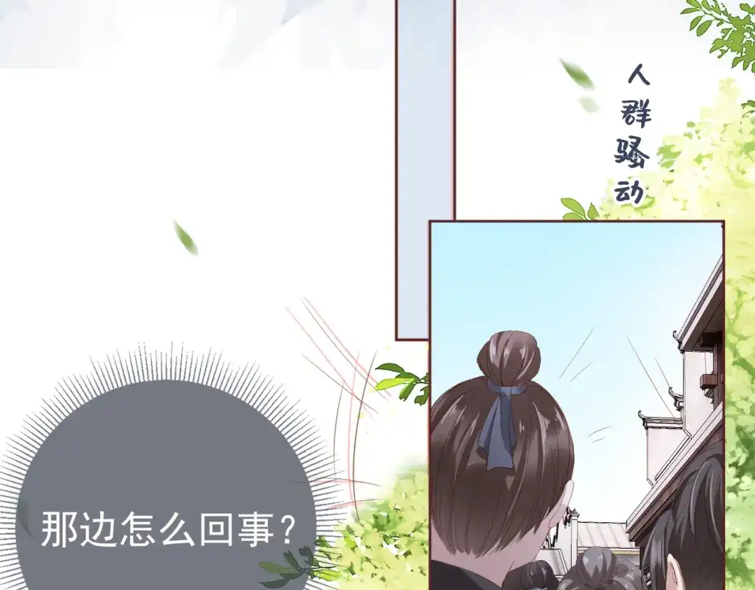 《掌上萌珠》第36话 争夺“宠妹”权 第34页