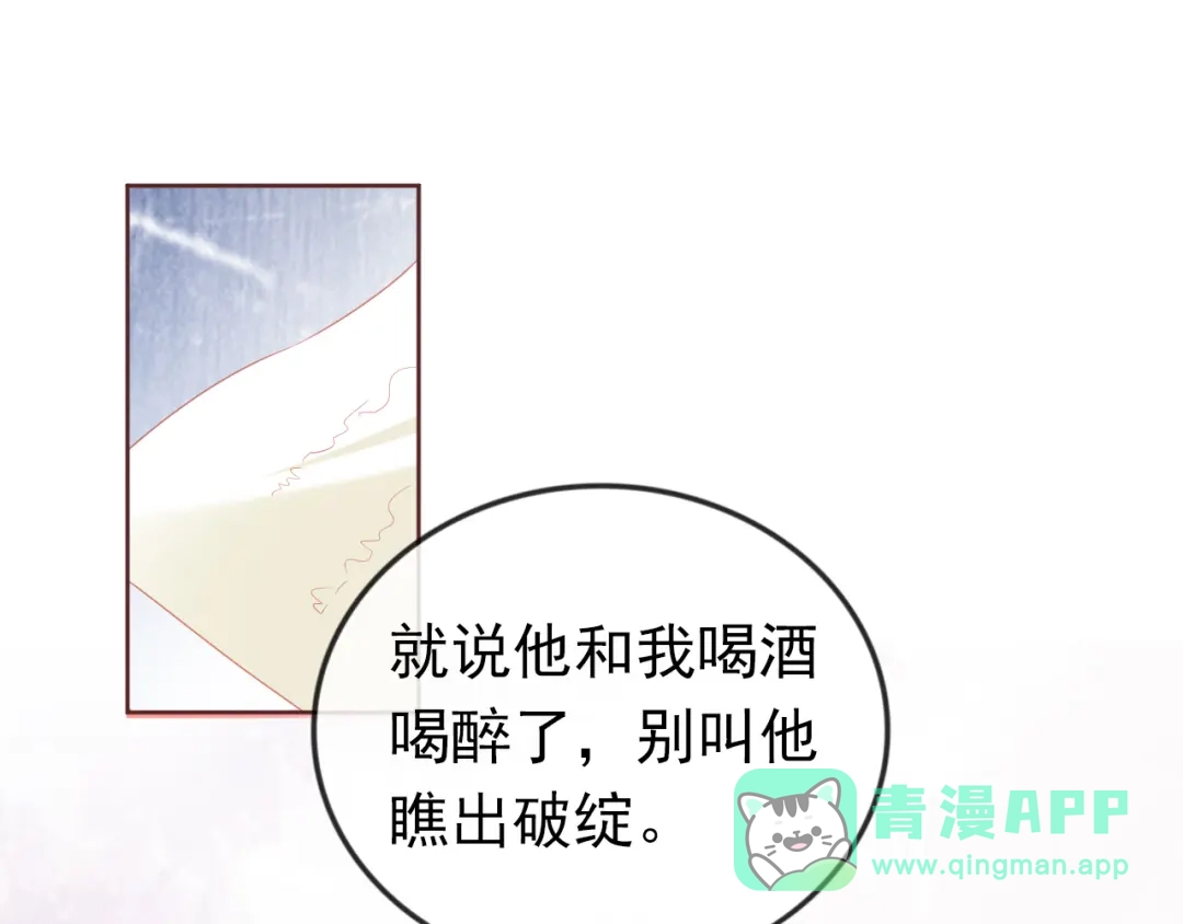 《掌上萌珠》第36话 争夺“宠妹”权 第31页