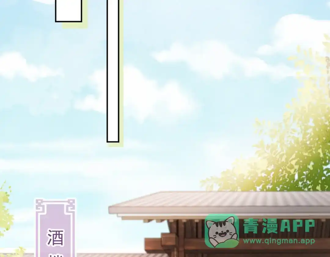 《掌上萌珠》第36话 争夺“宠妹”权 第6页