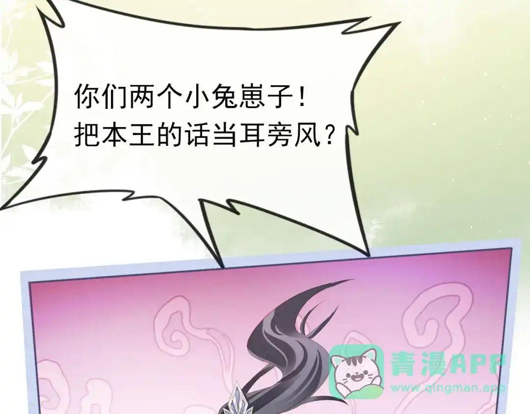 《掌上萌珠》第36话 争夺“宠妹”权 第51页