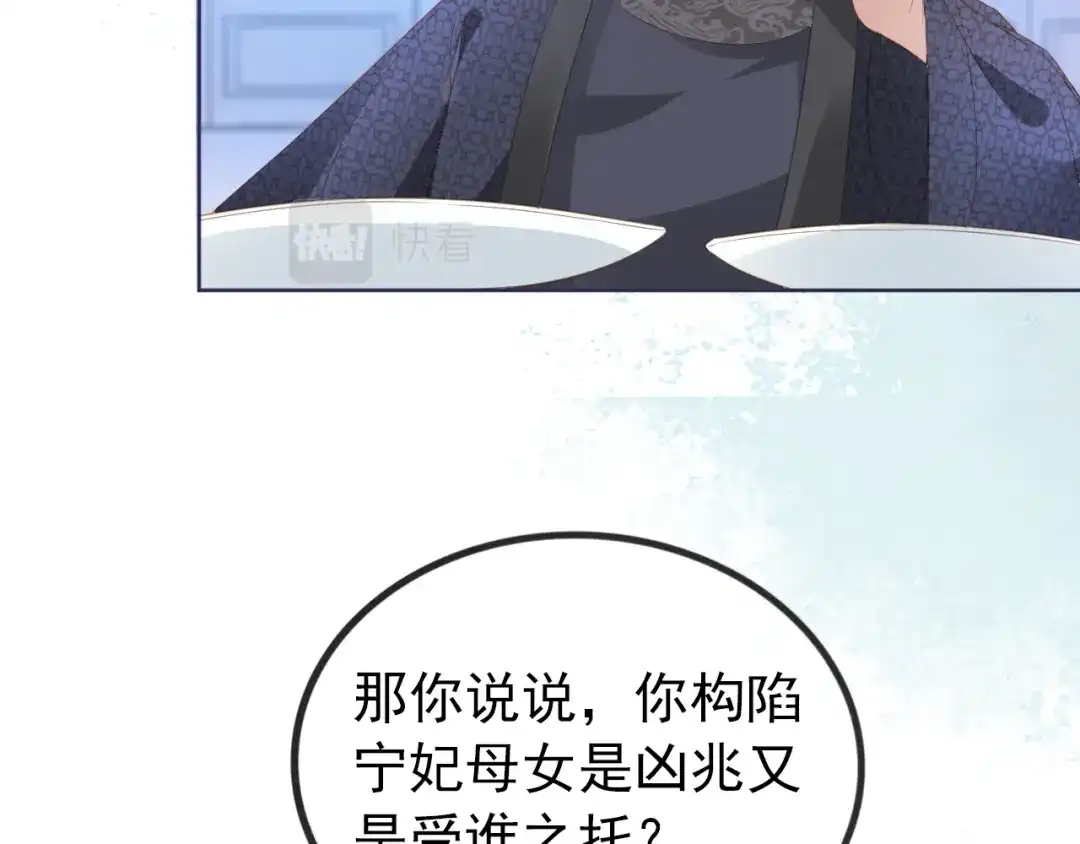 《掌上萌珠》第36话 争夺“宠妹”权 第24页