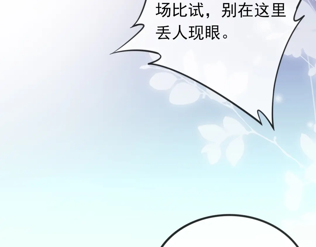 《掌上萌珠》第36话 争夺“宠妹”权 第53页