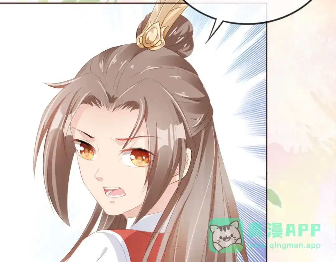 《掌上萌珠》第36话 争夺“宠妹”权 第61页