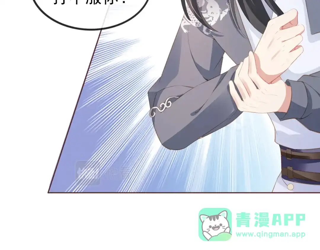 《掌上萌珠》第36话 争夺“宠妹”权 第56页