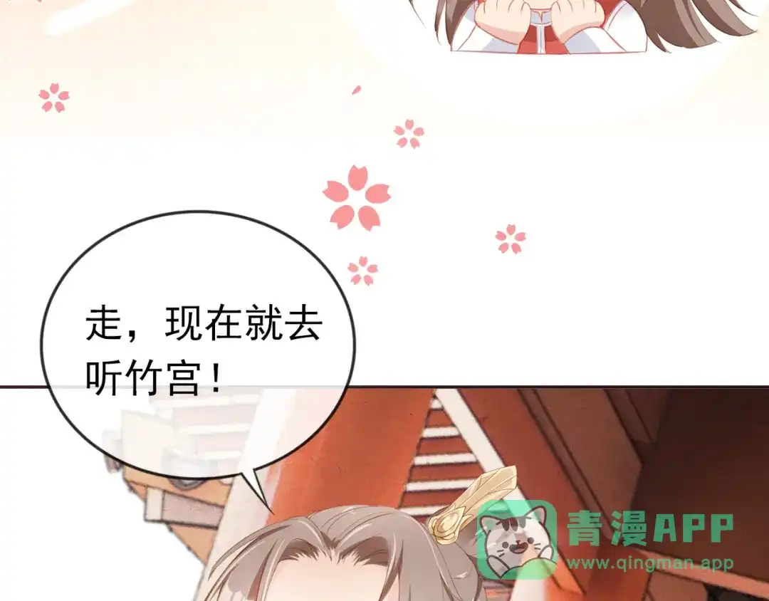 《掌上萌珠》第36话 争夺“宠妹”权 第66页