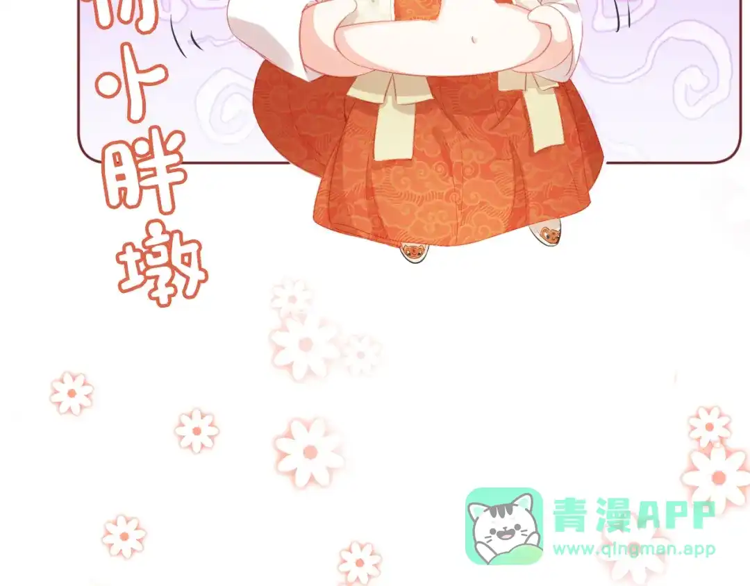 《掌上萌珠》第36话 争夺“宠妹”权 第81页