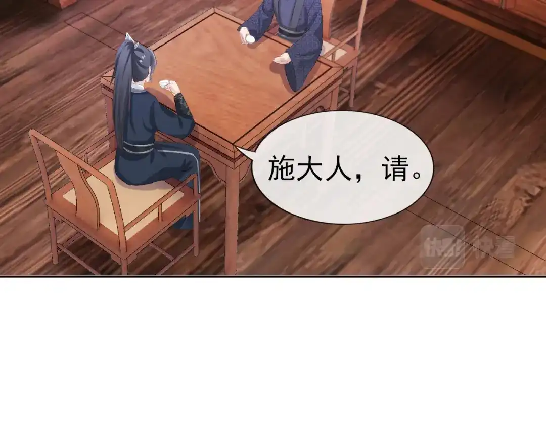 《掌上萌珠》第36话 争夺“宠妹”权 第8页