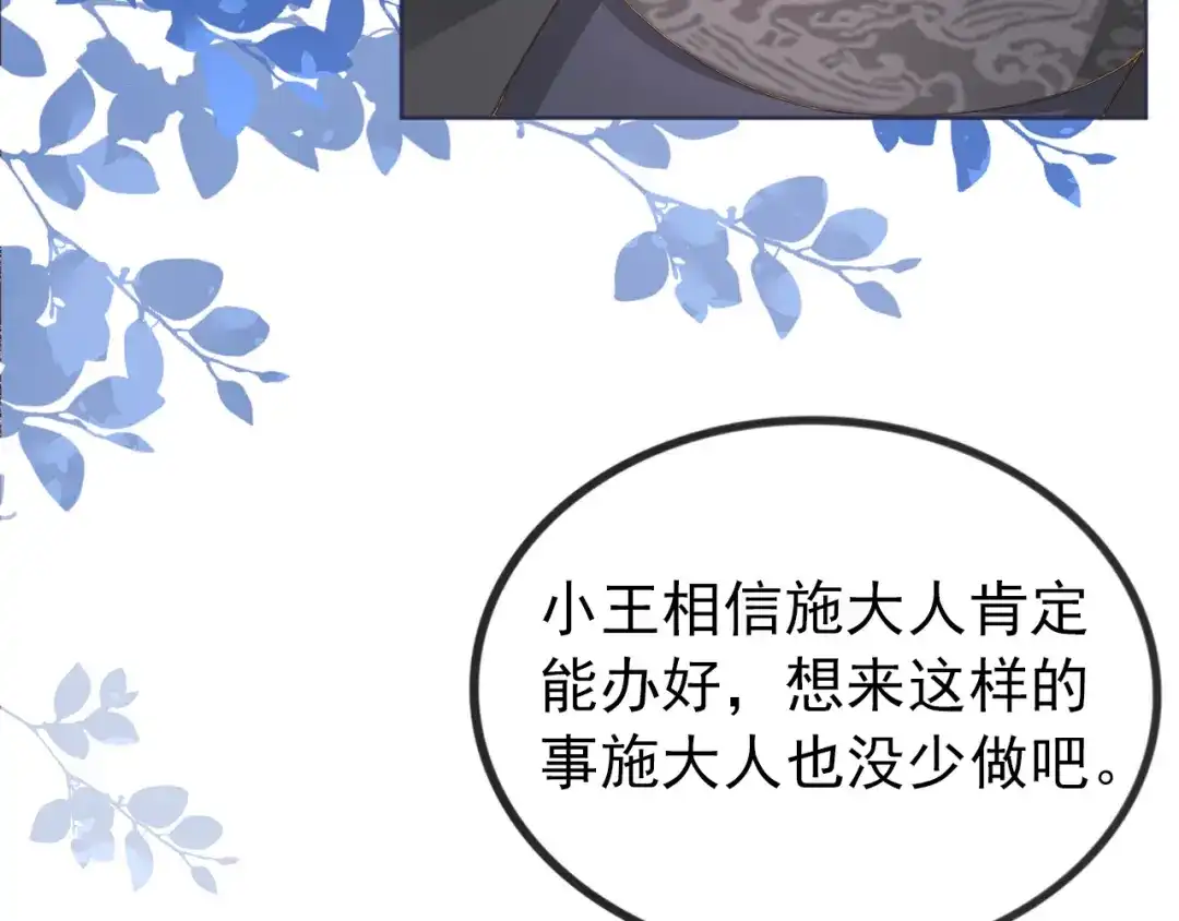 《掌上萌珠》第36话 争夺“宠妹”权 第20页