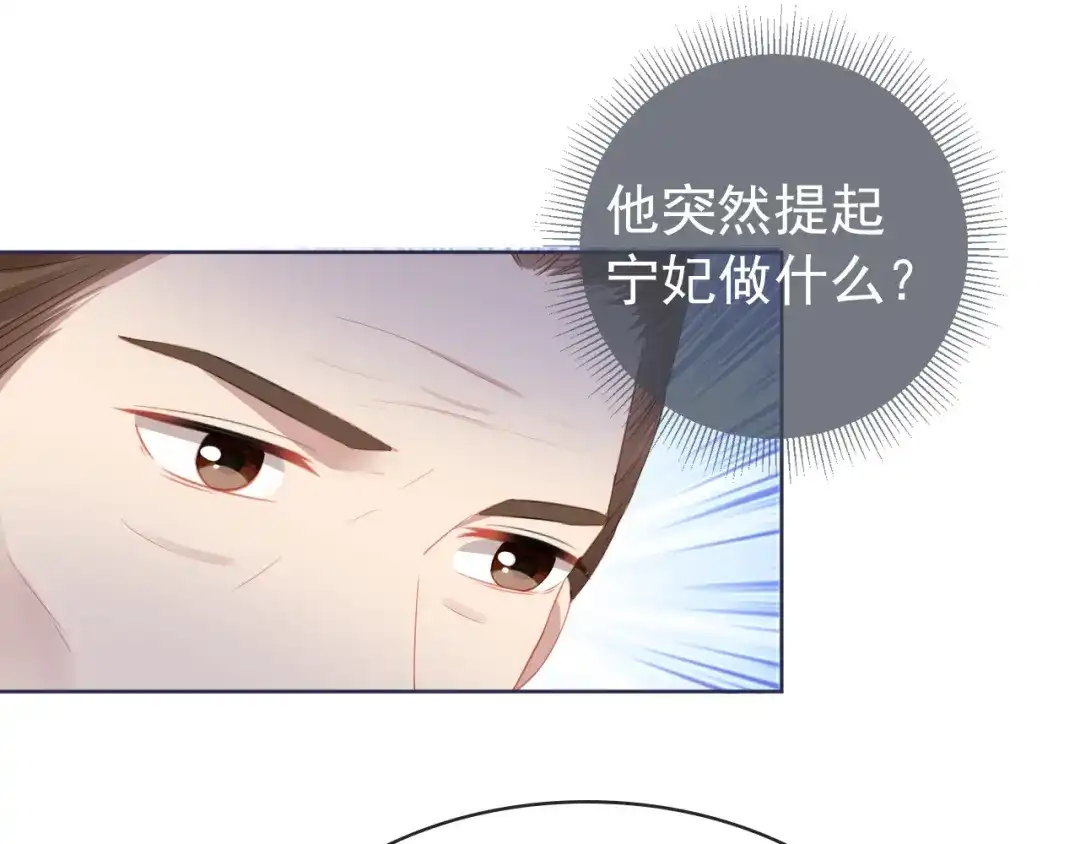 《掌上萌珠》第36话 争夺“宠妹”权 第15页