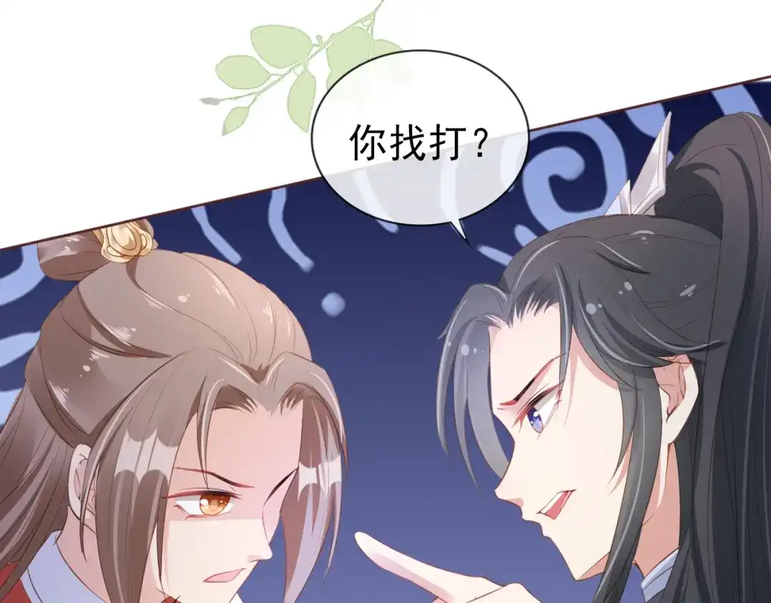 《掌上萌珠》第36话 争夺“宠妹”权 第49页
