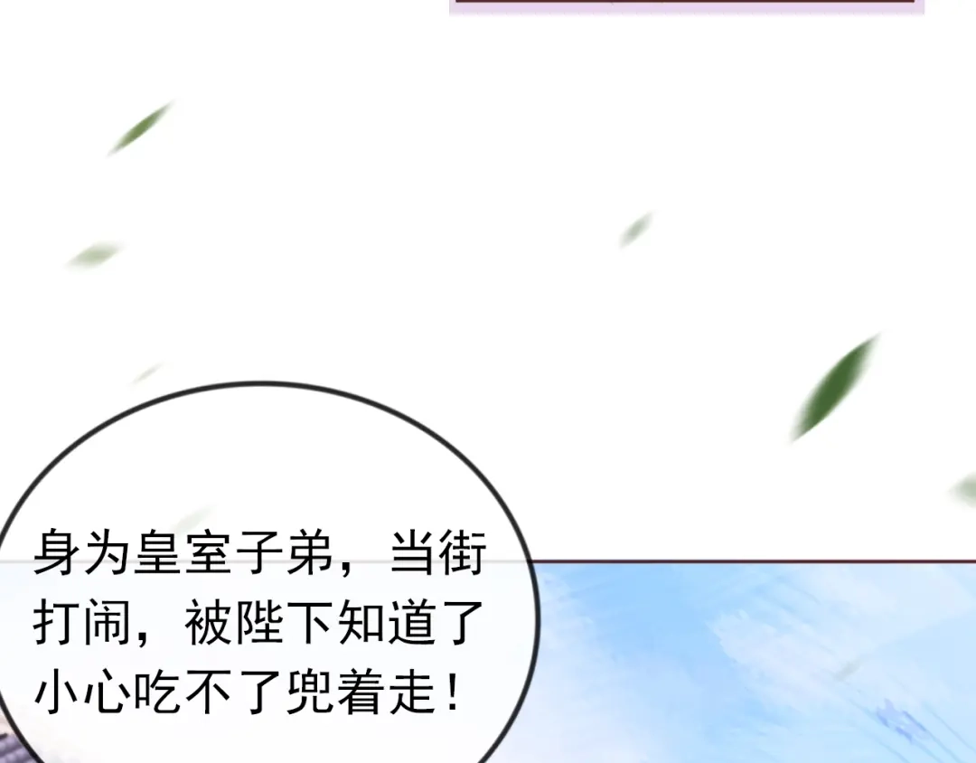 《掌上萌珠》第36话 争夺“宠妹”权 第42页