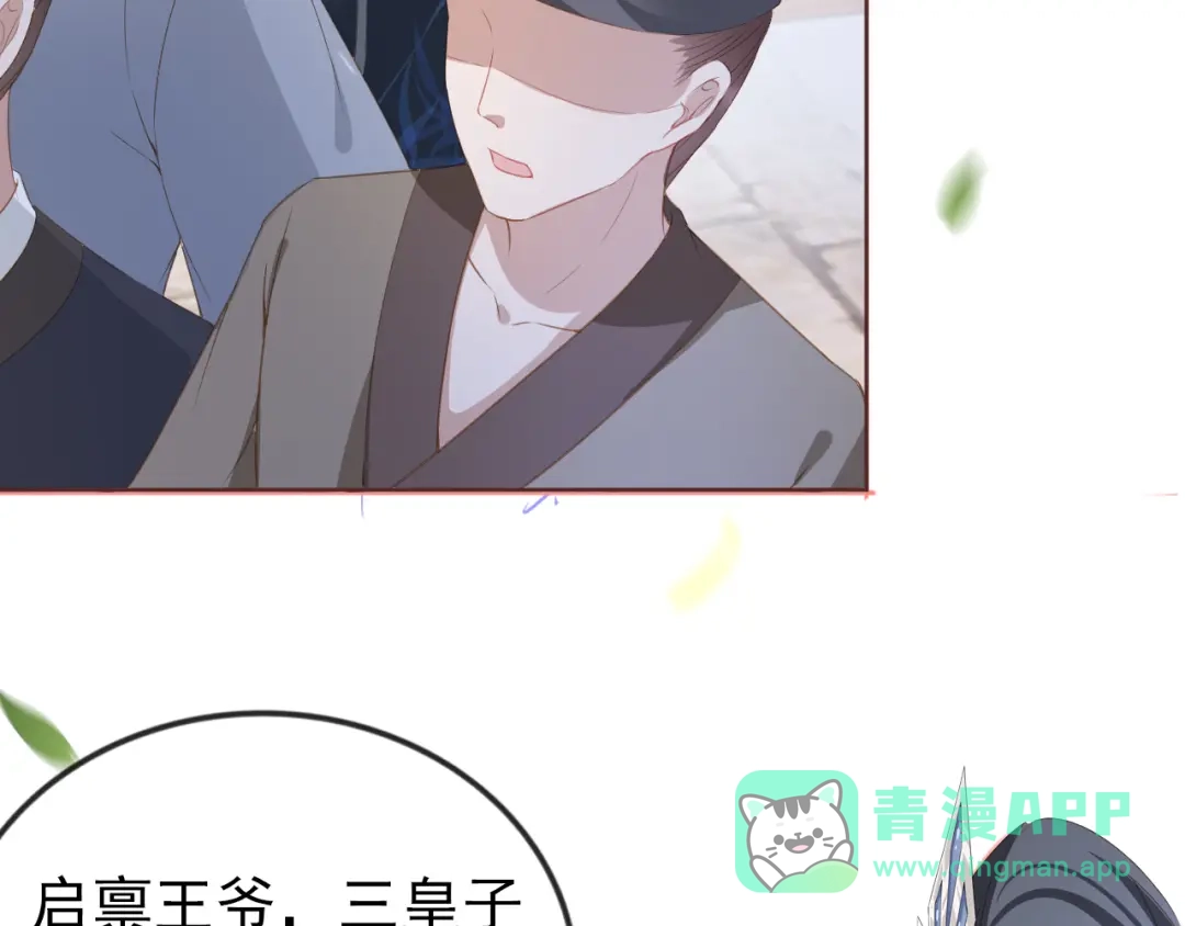 《掌上萌珠》第36话 争夺“宠妹”权 第36页