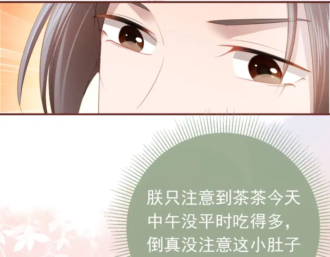 《掌上萌珠》第36话 争夺“宠妹”权 第82页