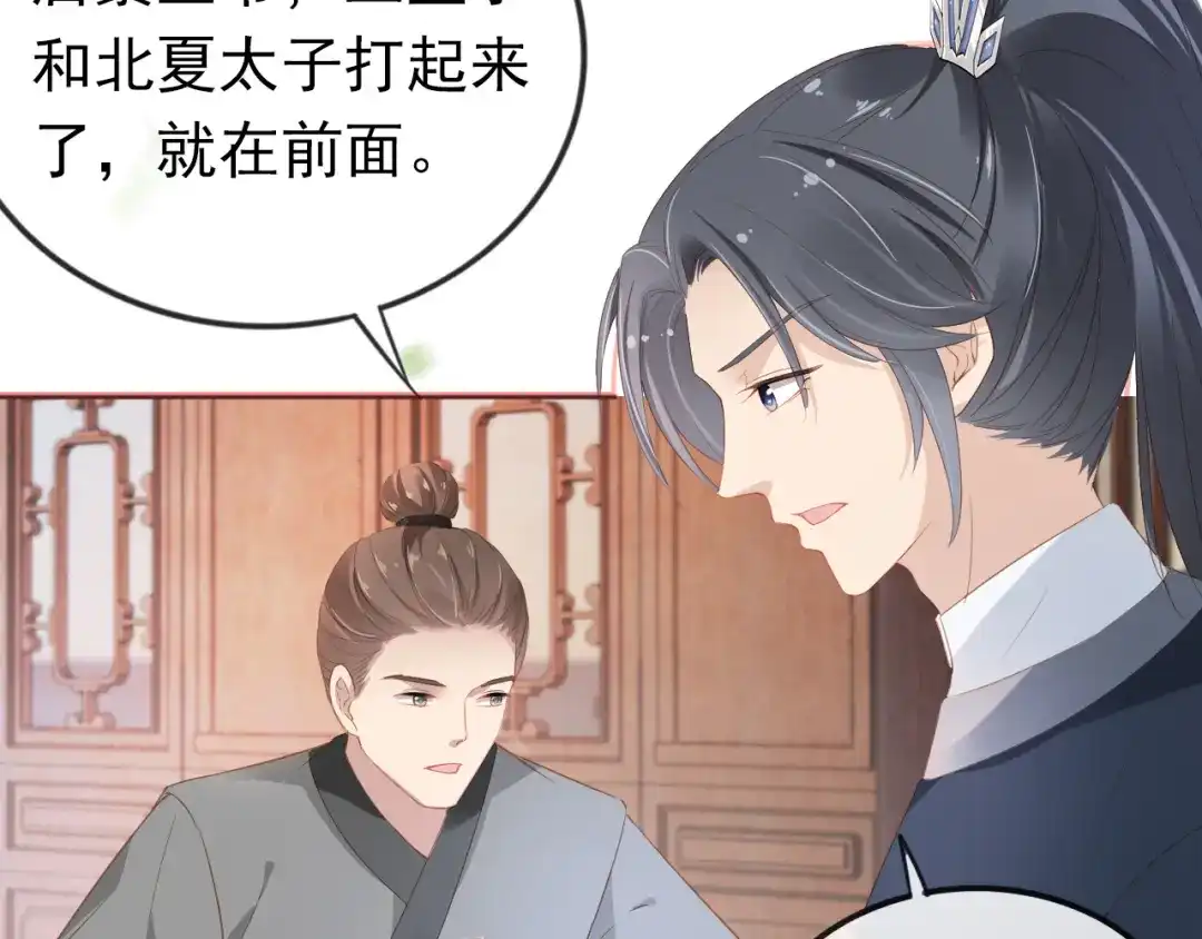 《掌上萌珠》第36话 争夺“宠妹”权 第37页