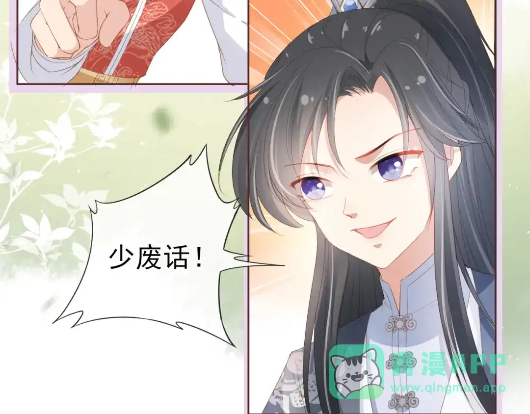 《掌上萌珠》第36话 争夺“宠妹”权 第41页