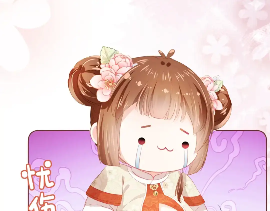 《掌上萌珠》第36话 争夺“宠妹”权 第80页