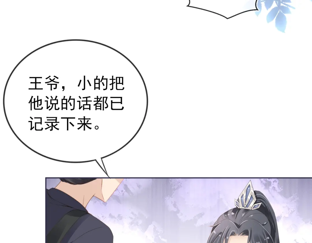《掌上萌珠》第36话 争夺“宠妹”权 第28页