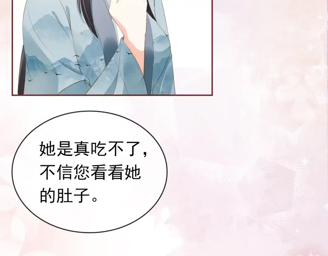 《掌上萌珠》第36话 争夺“宠妹”权 第79页
