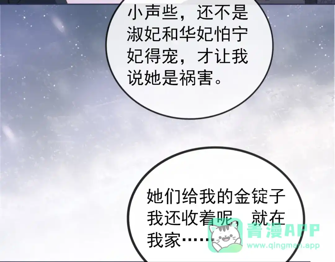 《掌上萌珠》第36话 争夺“宠妹”权 第26页