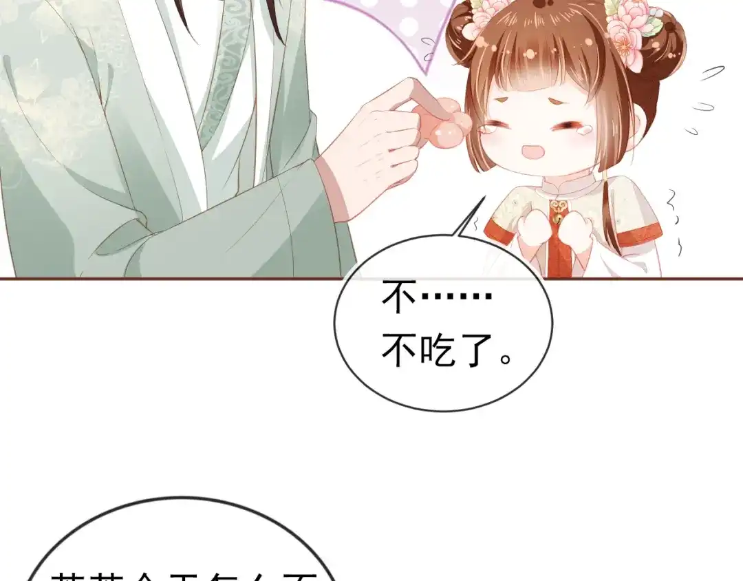 《掌上萌珠》第36话 争夺“宠妹”权 第75页