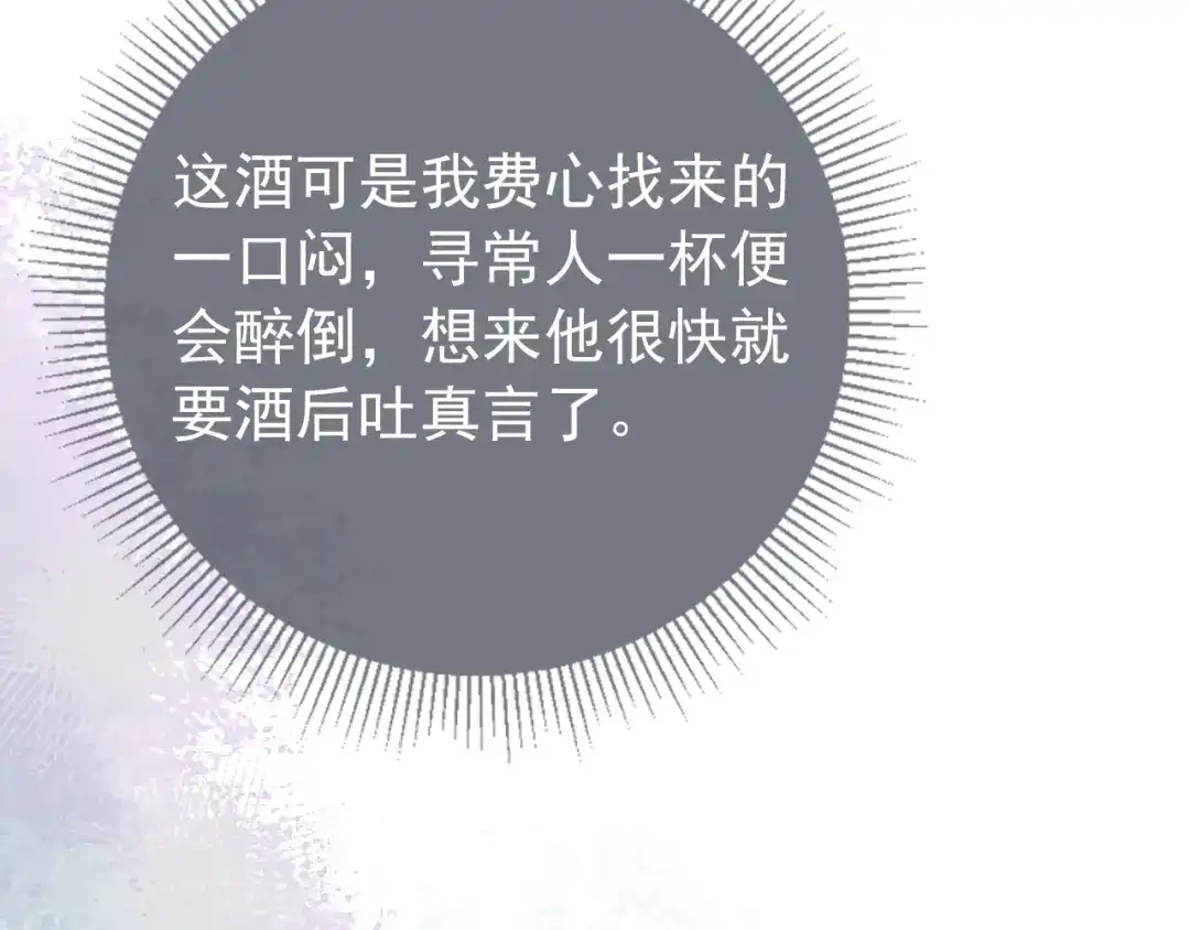 《掌上萌珠》第36话 争夺“宠妹”权 第22页