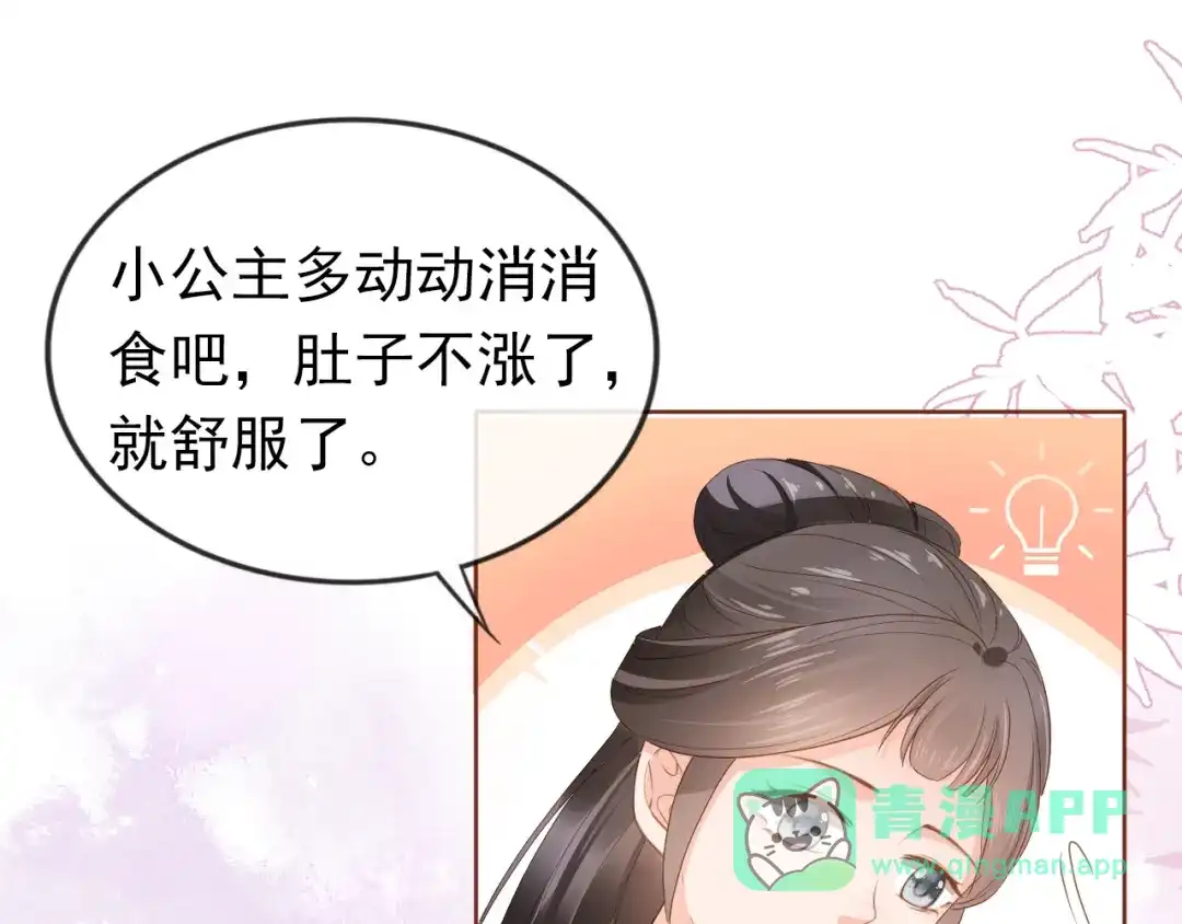 《掌上萌珠》第37话 茶茶Q弹的烦恼 第21页