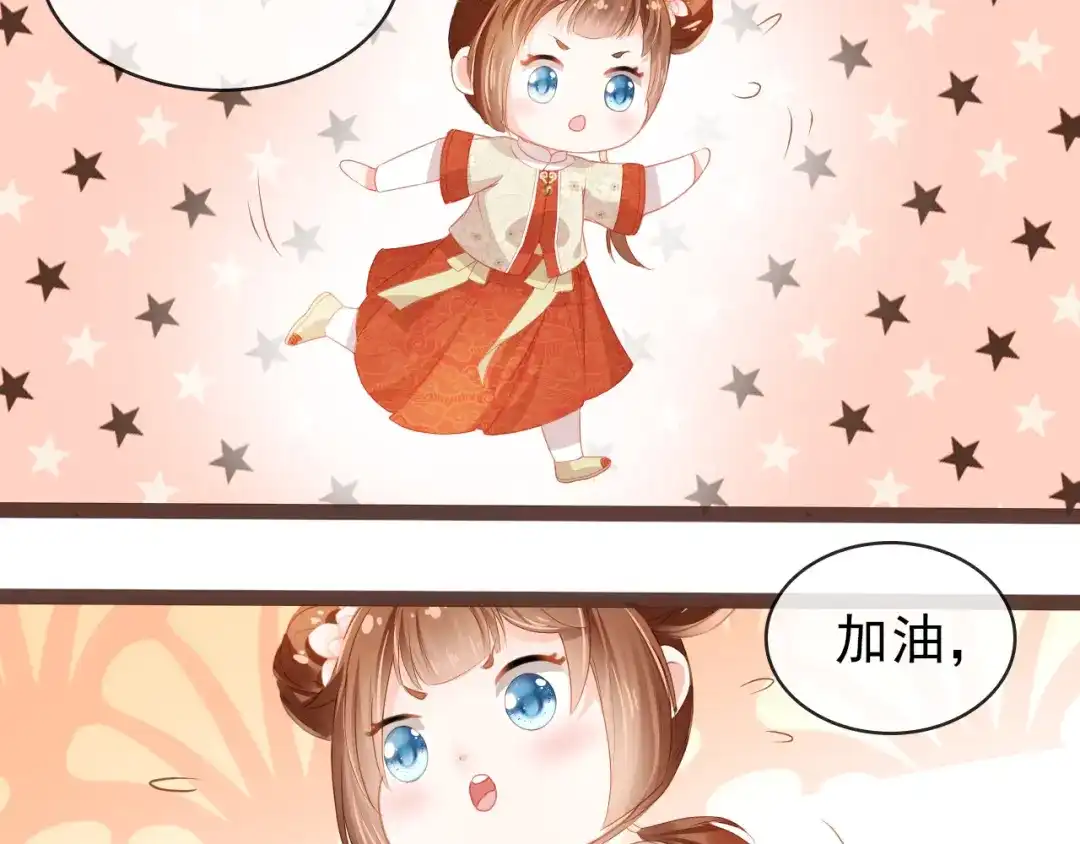 《掌上萌珠》第37话 茶茶Q弹的烦恼 第24页