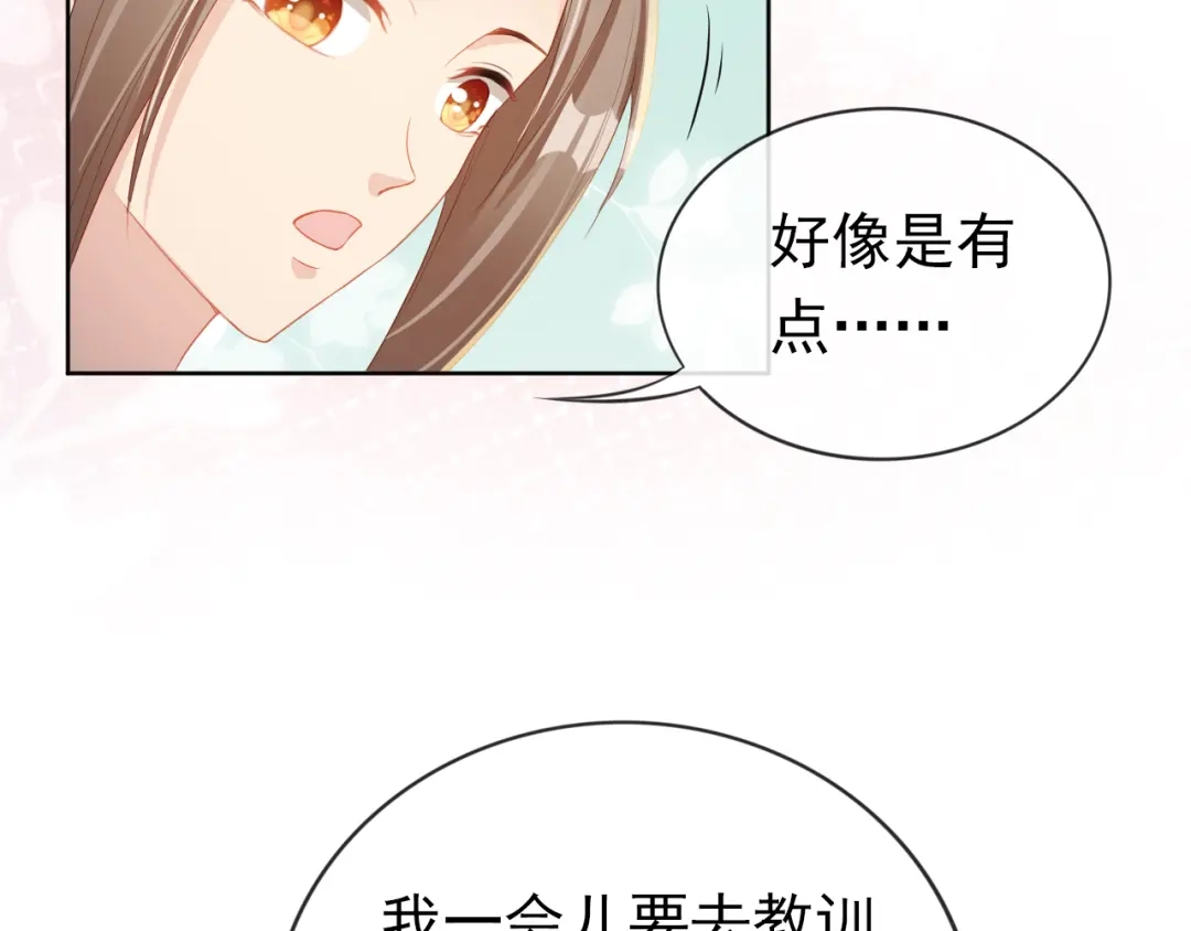 《掌上萌珠》第37话 茶茶Q弹的烦恼 第39页