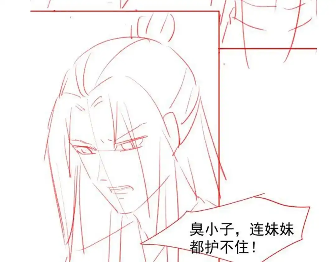 《掌上萌珠》第37话 茶茶Q弹的烦恼 第79页