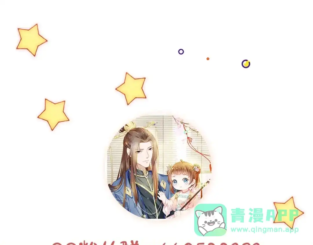 《掌上萌珠》第37话 茶茶Q弹的烦恼 第81页