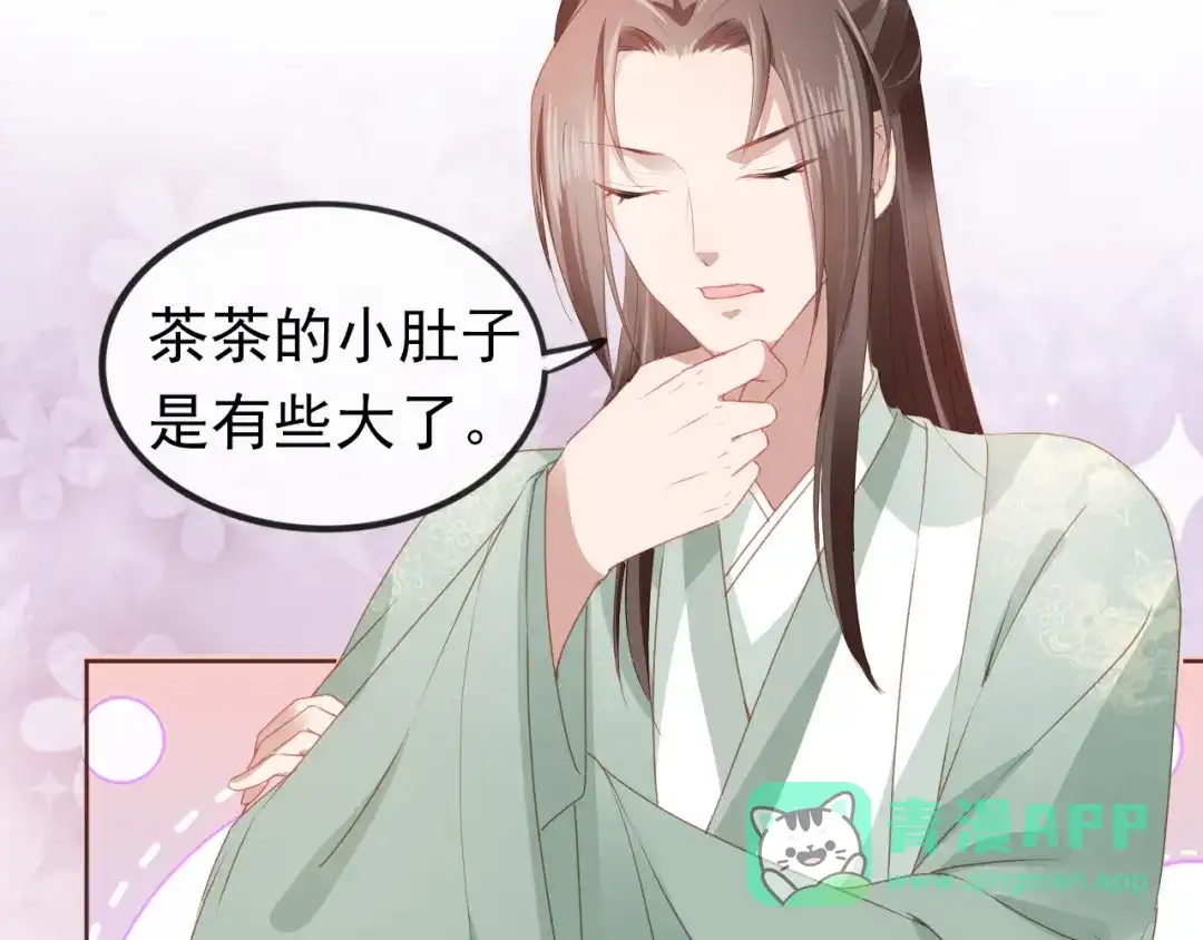 《掌上萌珠》第37话 茶茶Q弹的烦恼 第6页