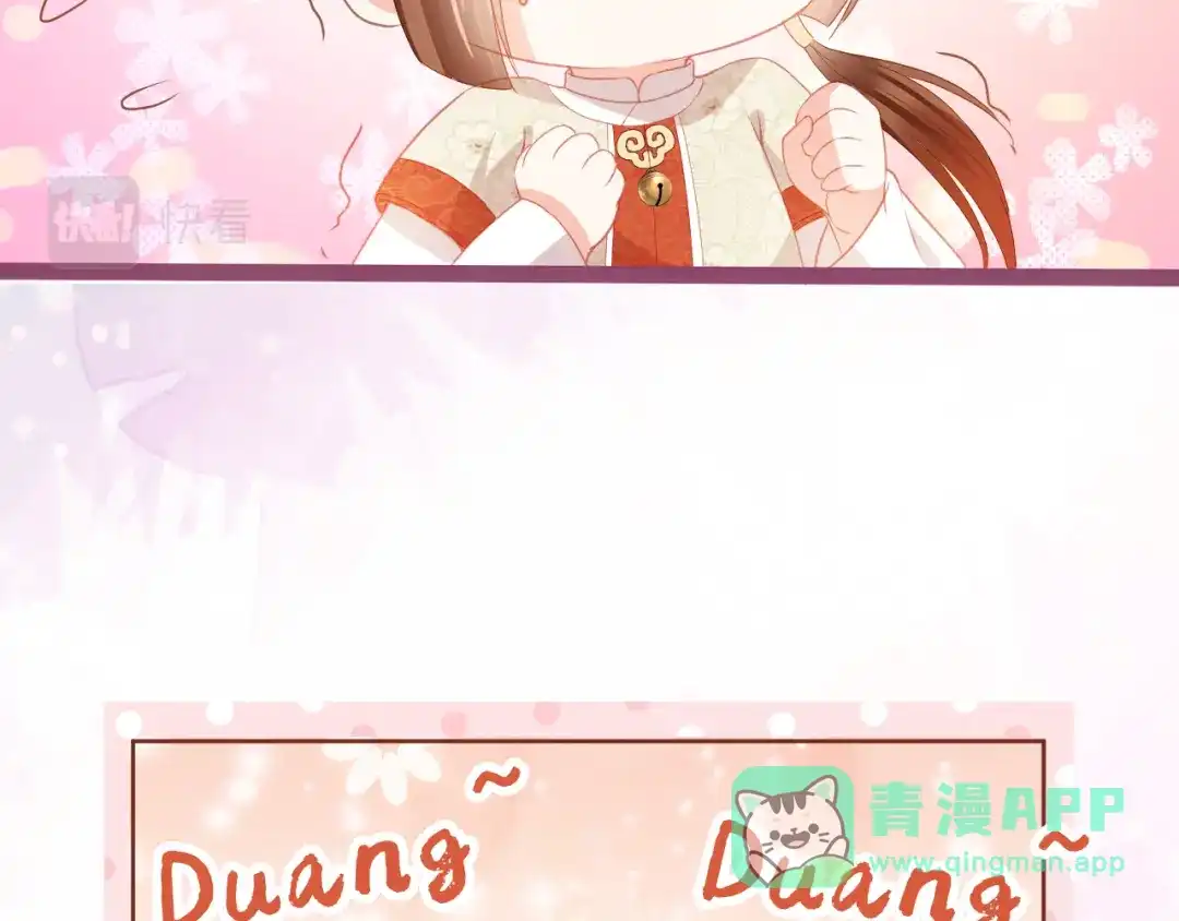 《掌上萌珠》第37话 茶茶Q弹的烦恼 第26页