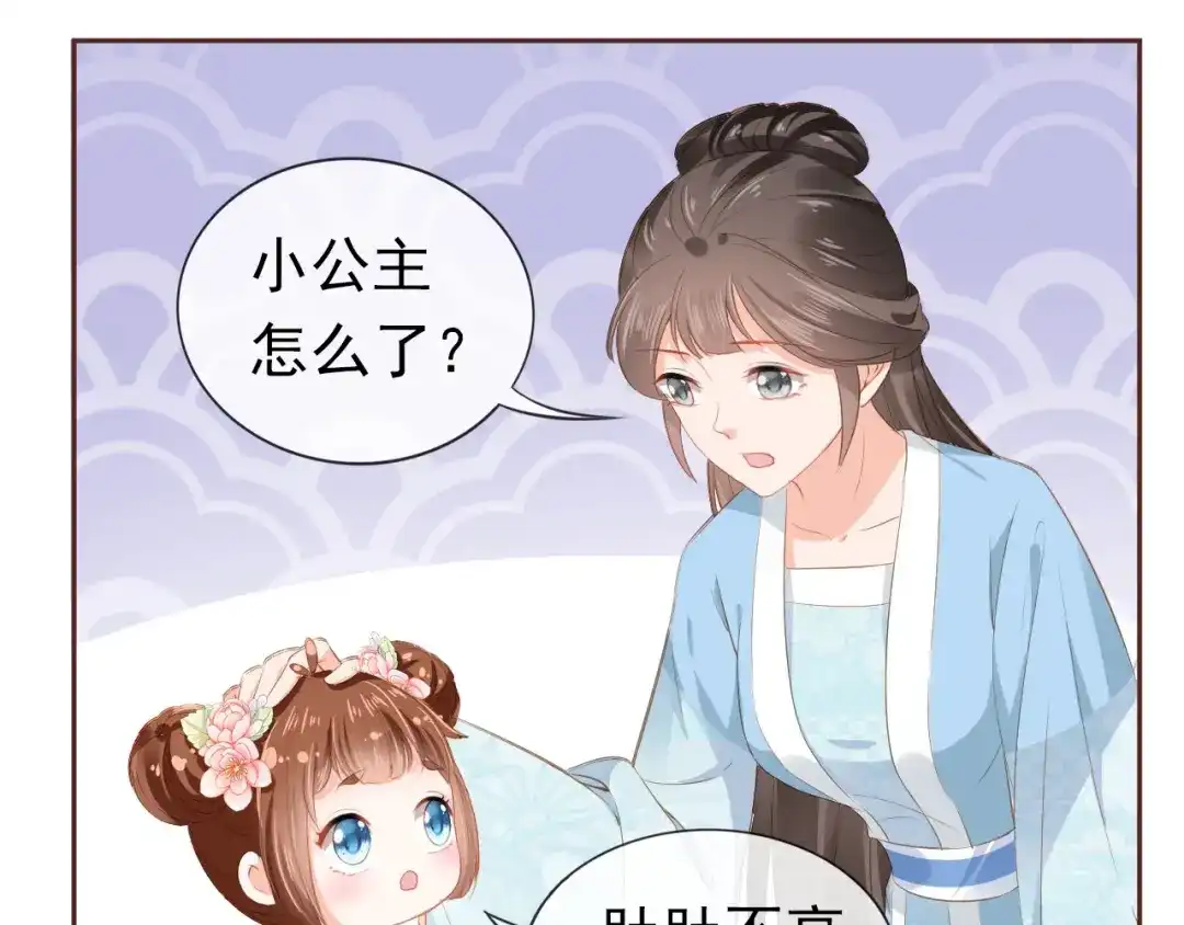 《掌上萌珠》第37话 茶茶Q弹的烦恼 第19页