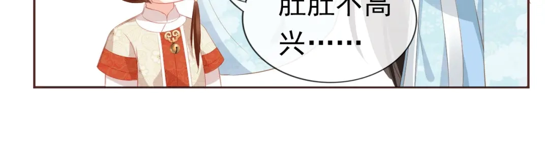 《掌上萌珠》第37话 茶茶Q弹的烦恼 第20页