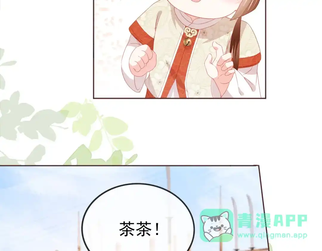 《掌上萌珠》第37话 茶茶Q弹的烦恼 第66页